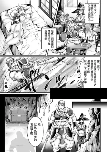 [Bangetsu Setsuka - Dan - Tomto] 2D Comic Magazine Mesu Ochi! TS Ero Trap Dungeon Vol. 2 Fhentai.net - Page 25