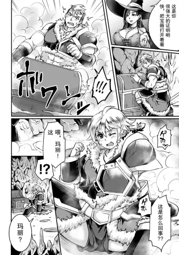 [Bangetsu Setsuka - Dan - Tomto] 2D Comic Magazine Mesu Ochi! TS Ero Trap Dungeon Vol. 2 Fhentai.net - Page 26