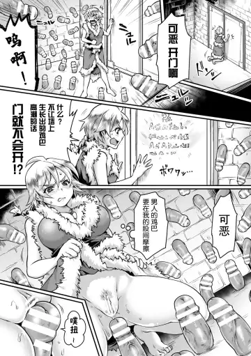 [Bangetsu Setsuka - Dan - Tomto] 2D Comic Magazine Mesu Ochi! TS Ero Trap Dungeon Vol. 2 Fhentai.net - Page 29