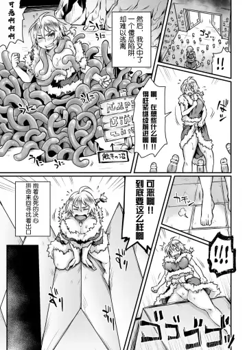 [Bangetsu Setsuka - Dan - Tomto] 2D Comic Magazine Mesu Ochi! TS Ero Trap Dungeon Vol. 2 Fhentai.net - Page 33