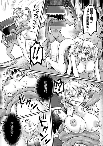 [Bangetsu Setsuka - Dan - Tomto] 2D Comic Magazine Mesu Ochi! TS Ero Trap Dungeon Vol. 2 Fhentai.net - Page 35