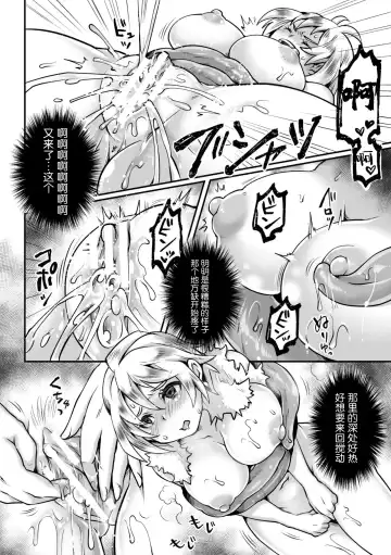 [Bangetsu Setsuka - Dan - Tomto] 2D Comic Magazine Mesu Ochi! TS Ero Trap Dungeon Vol. 2 Fhentai.net - Page 36