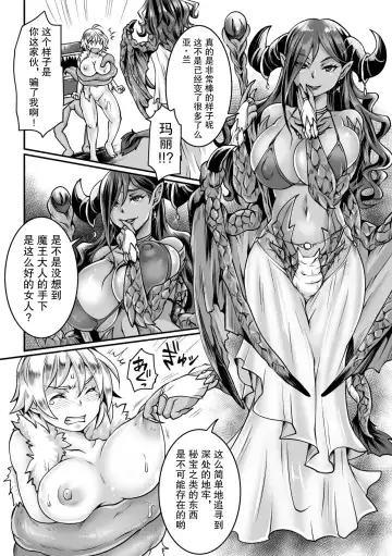 [Bangetsu Setsuka - Dan - Tomto] 2D Comic Magazine Mesu Ochi! TS Ero Trap Dungeon Vol. 2 Fhentai.net - Page 38