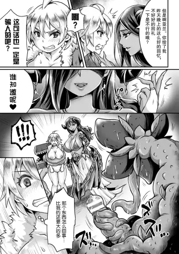 [Bangetsu Setsuka - Dan - Tomto] 2D Comic Magazine Mesu Ochi! TS Ero Trap Dungeon Vol. 2 Fhentai.net - Page 39