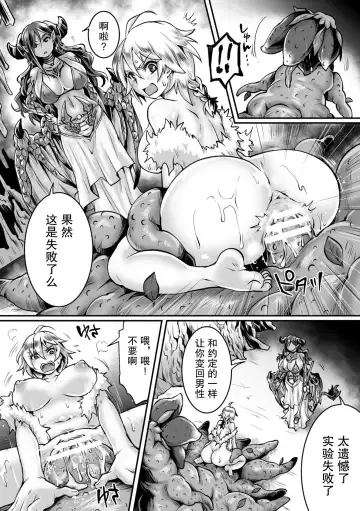 [Bangetsu Setsuka - Dan - Tomto] 2D Comic Magazine Mesu Ochi! TS Ero Trap Dungeon Vol. 2 Fhentai.net - Page 44