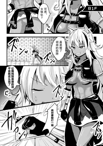 [Bangetsu Setsuka - Dan - Tomto] 2D Comic Magazine Mesu Ochi! TS Ero Trap Dungeon Vol. 2 Fhentai.net - Page 50