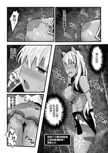 [Bangetsu Setsuka - Dan - Tomto] 2D Comic Magazine Mesu Ochi! TS Ero Trap Dungeon Vol. 2 Fhentai.net - Page 52