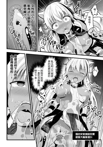 [Bangetsu Setsuka - Dan - Tomto] 2D Comic Magazine Mesu Ochi! TS Ero Trap Dungeon Vol. 2 Fhentai.net - Page 56