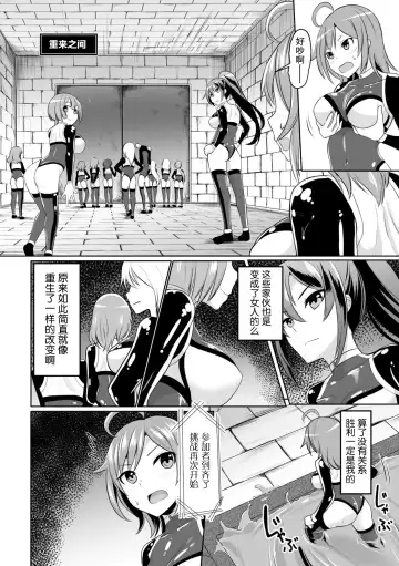 [Bangetsu Setsuka - Dan - Tomto] 2D Comic Magazine Mesu Ochi! TS Ero Trap Dungeon Vol. 2 Fhentai.net - Page 6