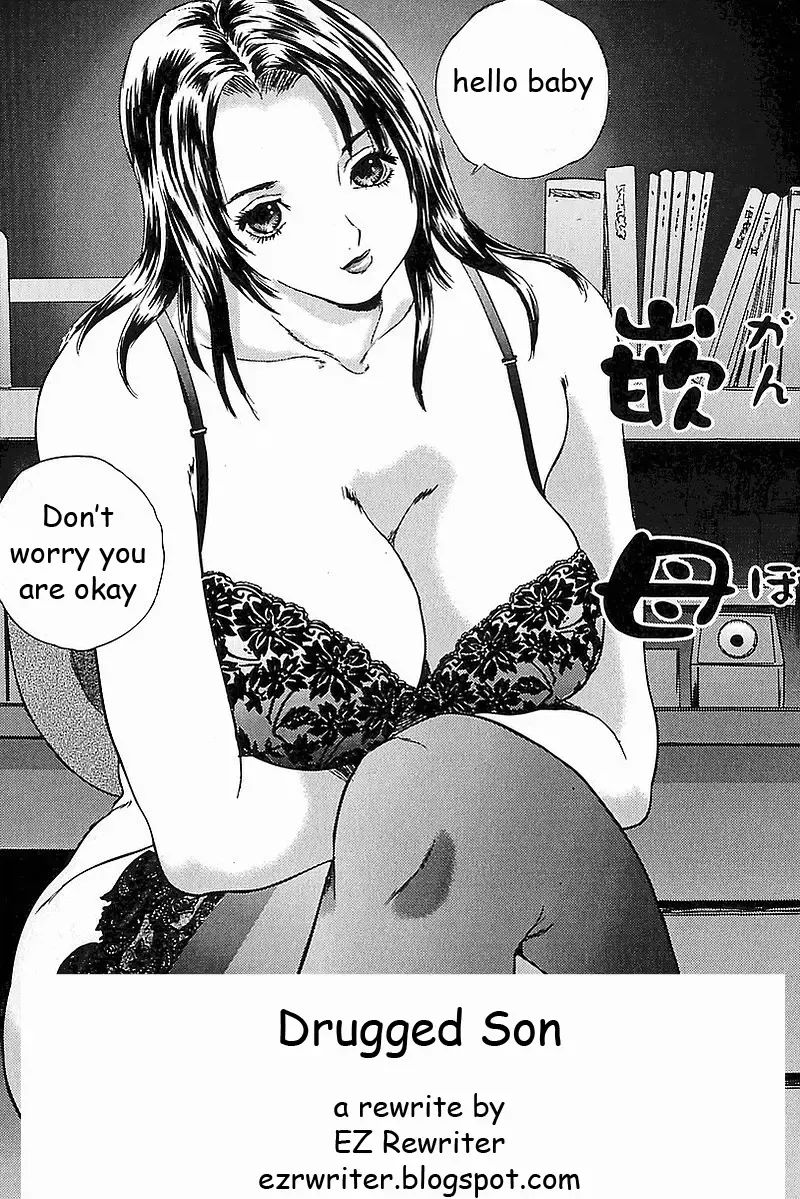 [Manzou] Drugged Son Fhentai - Page 3