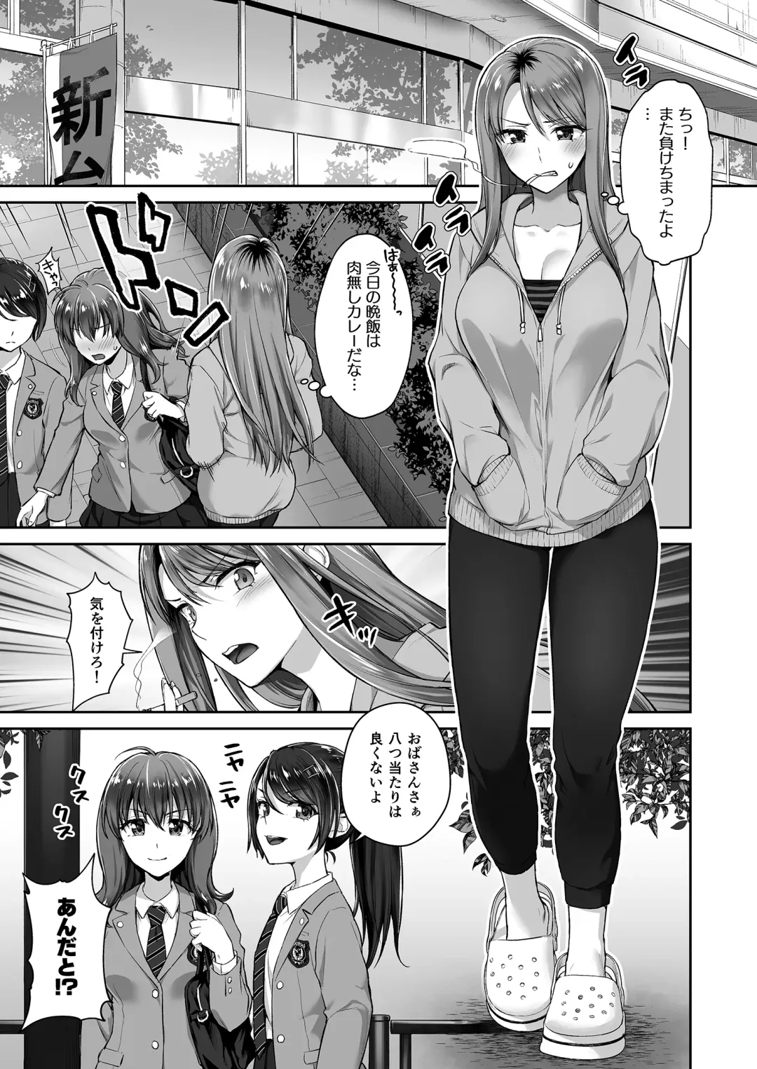 [Punita] Motoyan Mama Fhentai - Page 2