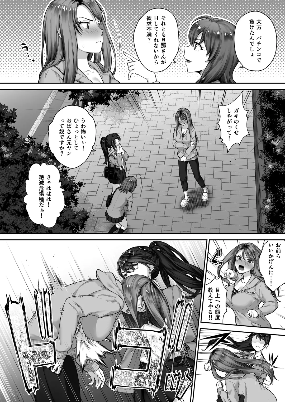 [Punita] Motoyan Mama Fhentai - Page 3