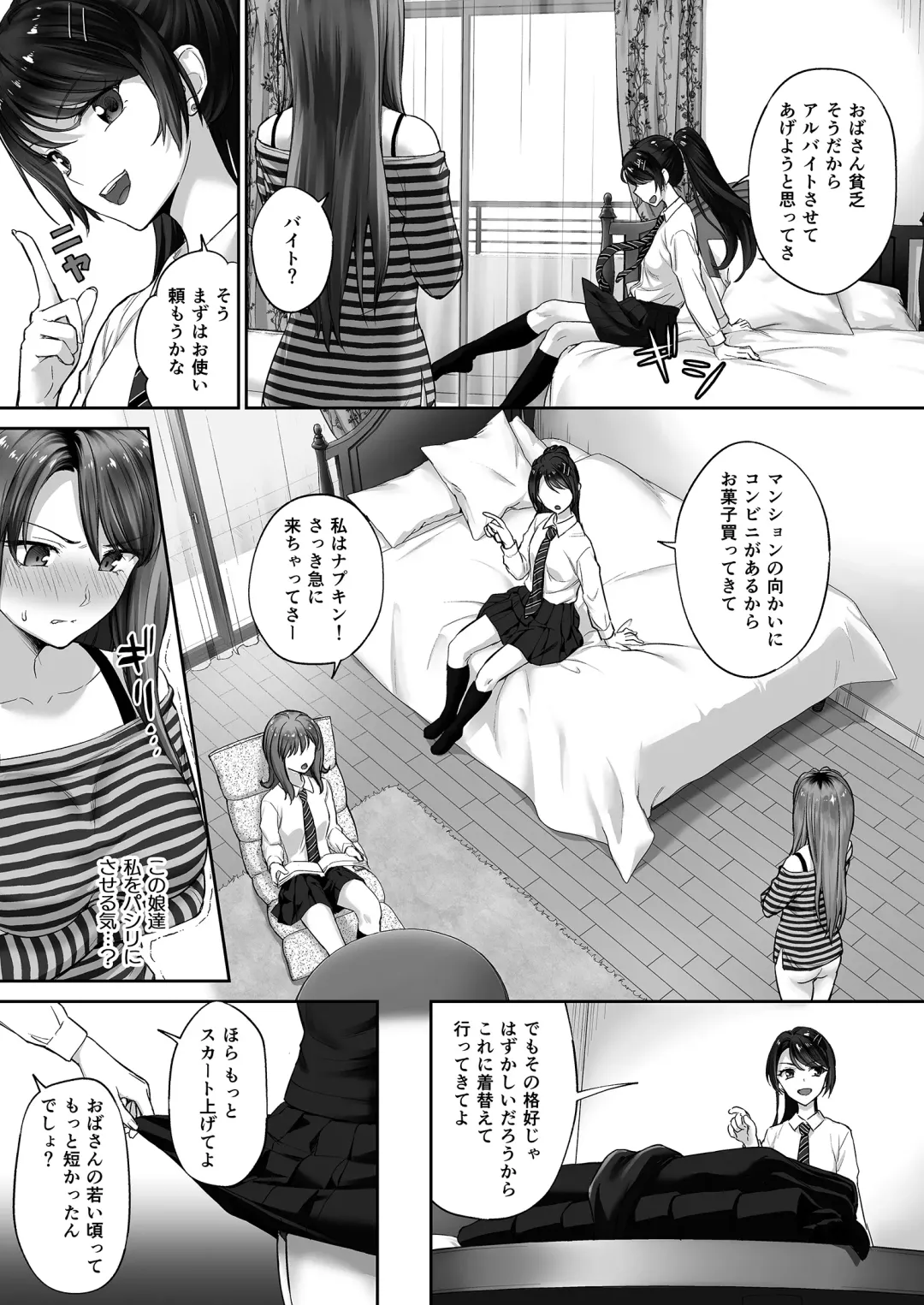 [Punita] Motoyan Mama Fhentai - Page 9
