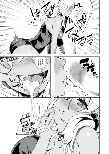 [Mocco] Gal Senpai wa Kotowaranai | 辣妹前輩無法拒絶 Fhentai.net - Page 16