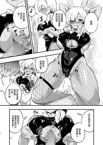 [Mocco] Gal Senpai wa Kotowaranai | 辣妹前輩無法拒絶 Fhentai.net - Page 17