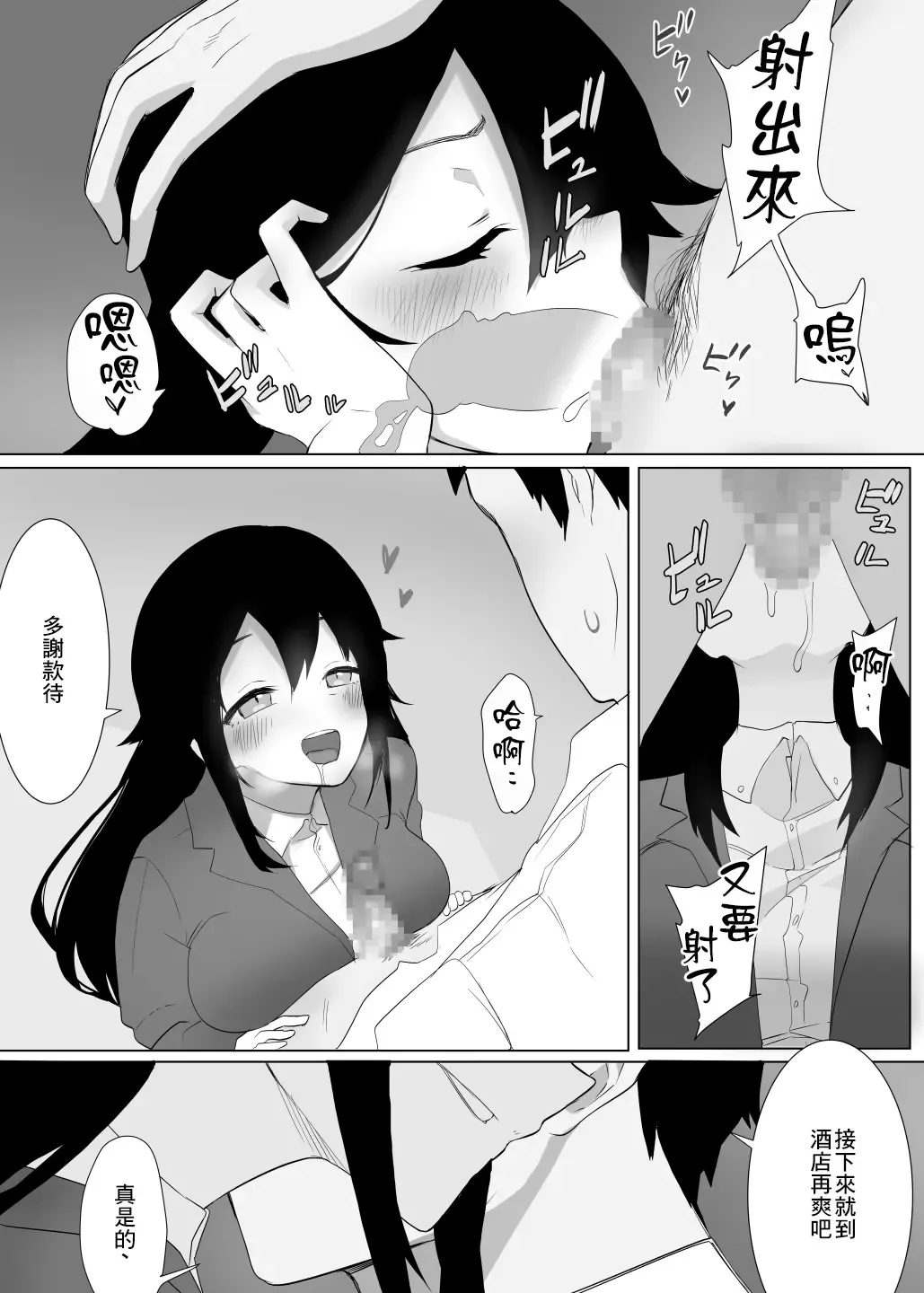 Zutto Anata o Suki na Watashi de Itai kara | 我想成为永远爱你的人 Fhentai - Page 36