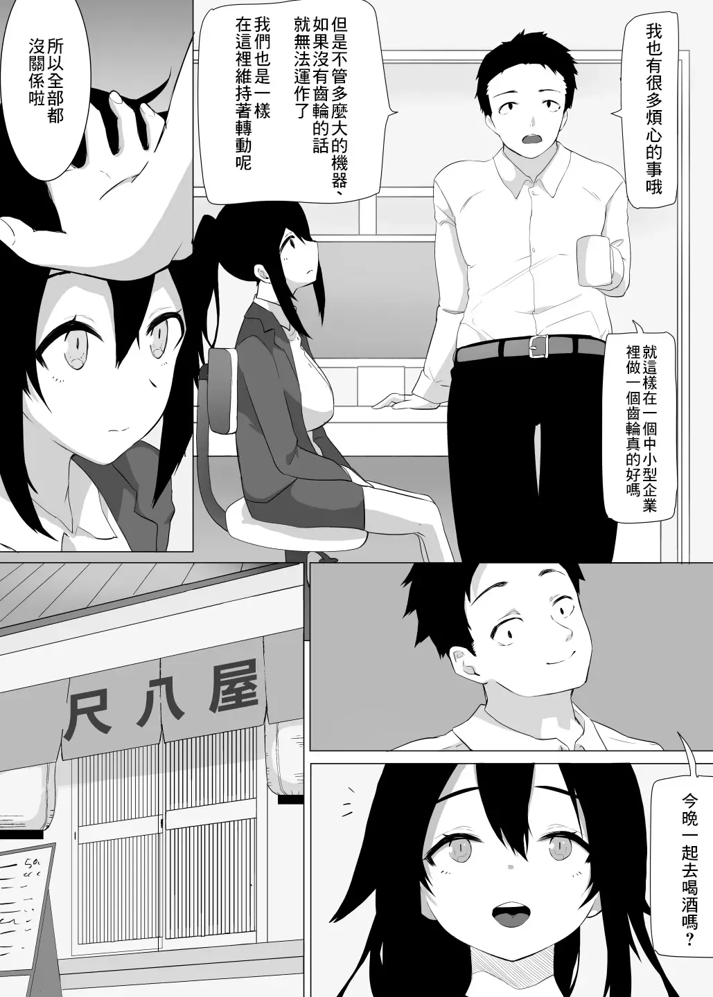Zutto Anata o Suki na Watashi de Itai kara | 我想成为永远爱你的人 Fhentai - Page 7