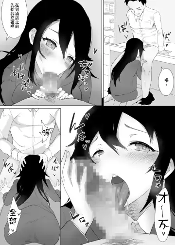 Zutto Anata o Suki na Watashi de Itai kara | 我想成为永远爱你的人 Fhentai - Page 35