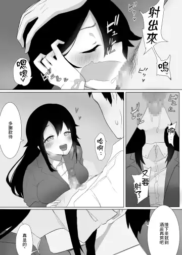Zutto Anata o Suki na Watashi de Itai kara | 我想成为永远爱你的人 Fhentai - Page 36