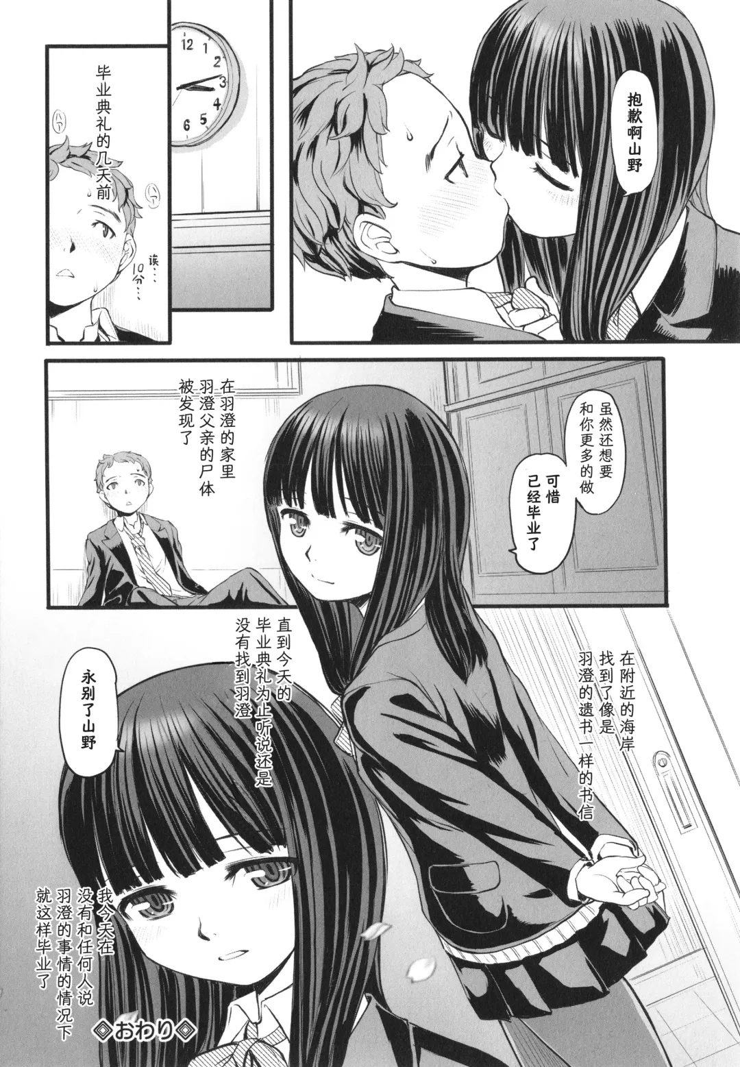 [Okina] Sakura Hana ni Kage mu Fhentai - Page 21