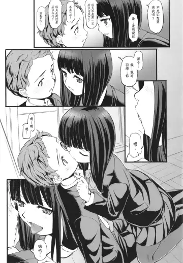 [Okina] Sakura Hana ni Kage mu Fhentai - Page 10