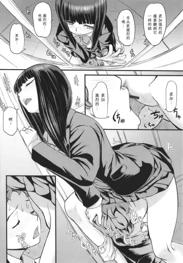 [Okina] Sakura Hana ni Kage mu Fhentai - Page 13