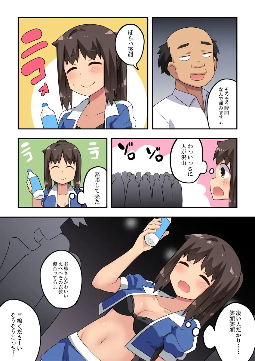 Niizuma Nanaka no Roshutsu Event Fhentai.net - Page 4