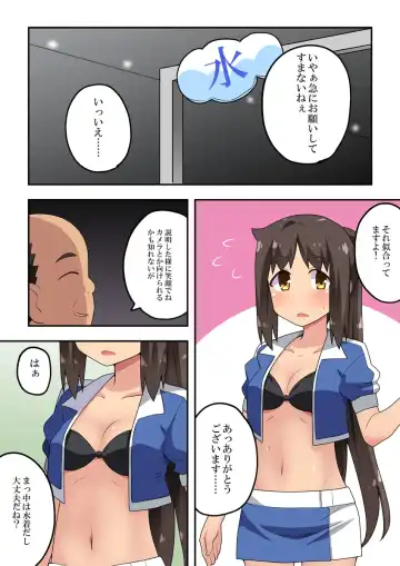 Niizuma Nanaka no Roshutsu Event Fhentai.net - Page 2