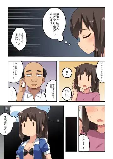 Niizuma Nanaka no Roshutsu Event Fhentai.net - Page 3