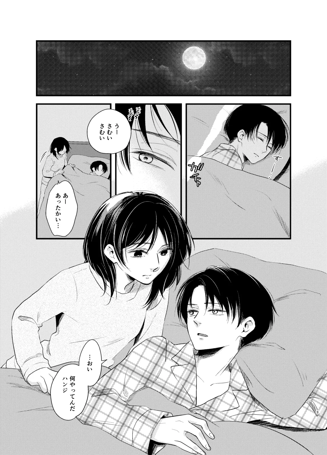 [Haruhara Tamaki] Itooshii Kurashi Fhentai.net - Page 2