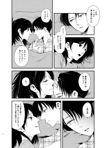 [Haruhara Tamaki] Itooshii Kurashi Fhentai.net - Page 5