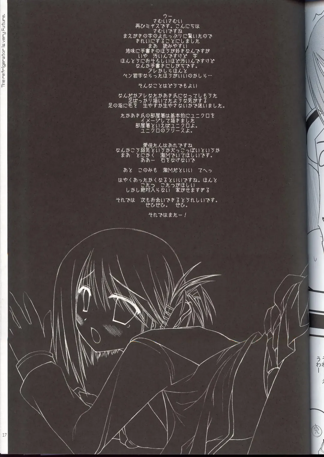 [Miyasu Risa] Reizoukotte Tottemo Future ‐ The Refrigerator is very Future Fhentai - Page 16