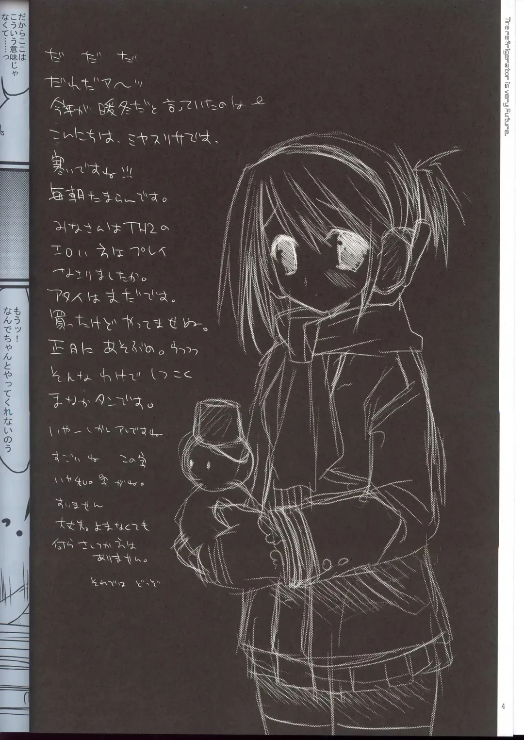 [Miyasu Risa] Reizoukotte Tottemo Future ‐ The Refrigerator is very Future Fhentai - Page 3