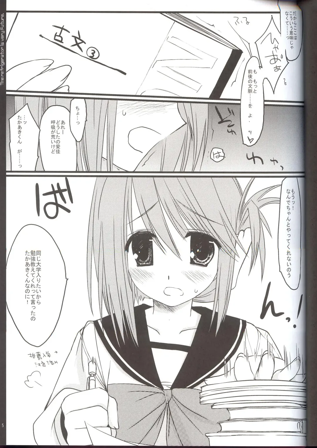 [Miyasu Risa] Reizoukotte Tottemo Future ‐ The Refrigerator is very Future Fhentai - Page 4
