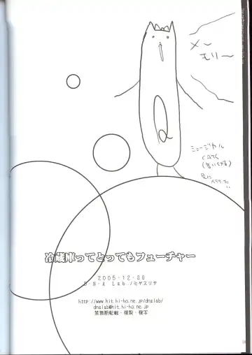 [Miyasu Risa] Reizoukotte Tottemo Future ‐ The Refrigerator is very Future Fhentai - Page 17