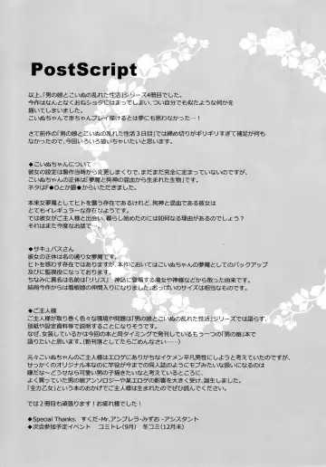 [Kujou Danbo] Goshujin-sama to Koinu no Midareta Seikatsu 4-kame Fhentai - Page 28