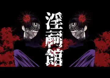 Read [Minamida Usuke] Inshikan ~Futago Jukujo to Himerareta Gishiki~ - Fhentai