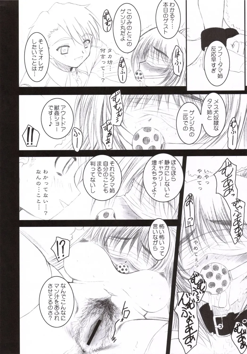 [Alpine] Tamaki Strikes! Fhentai - Page 15