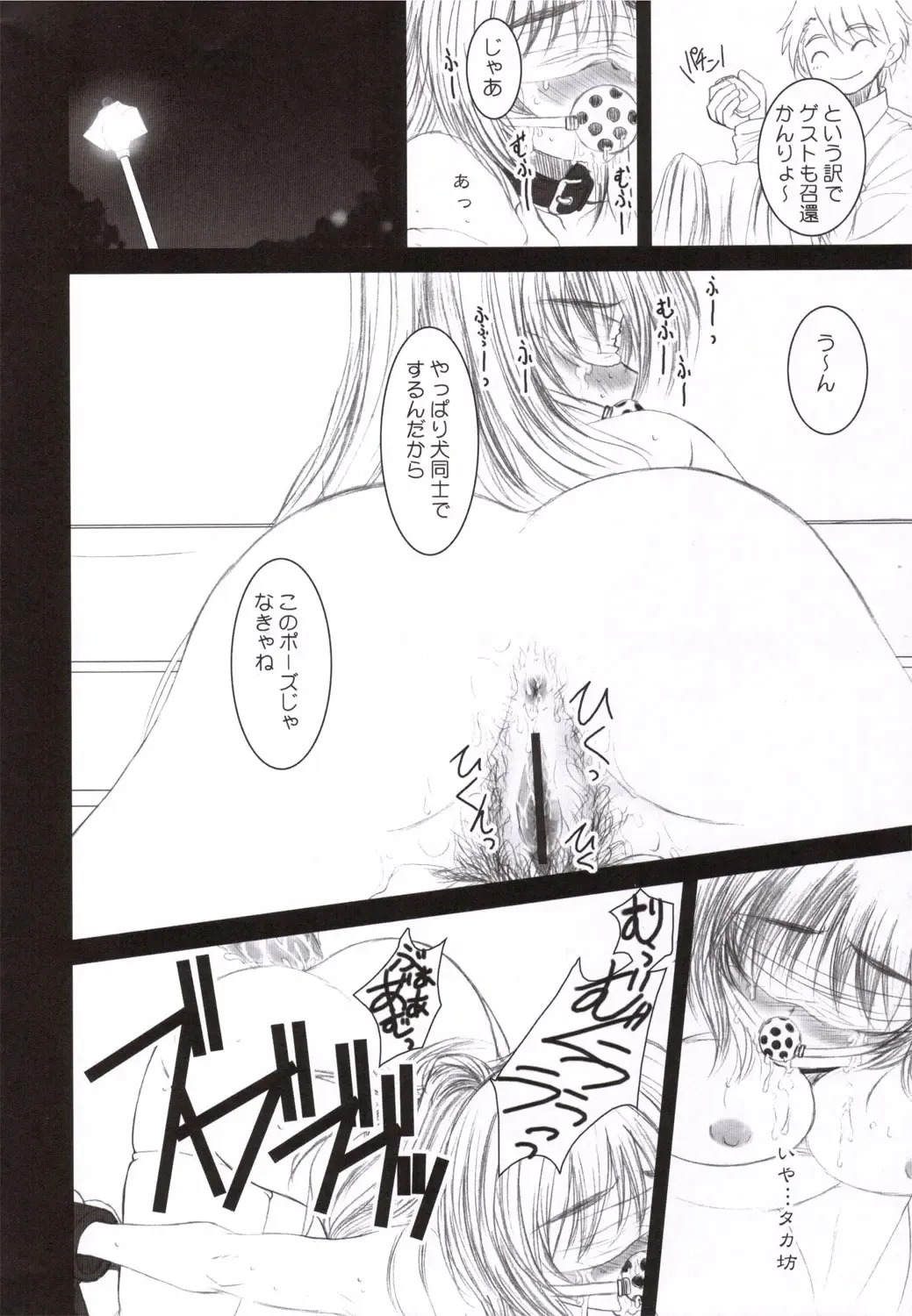 [Alpine] Tamaki Strikes! Fhentai - Page 17