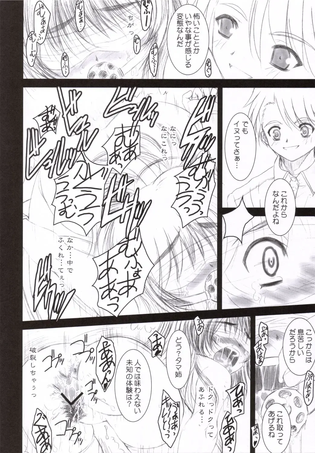 [Alpine] Tamaki Strikes! Fhentai - Page 19