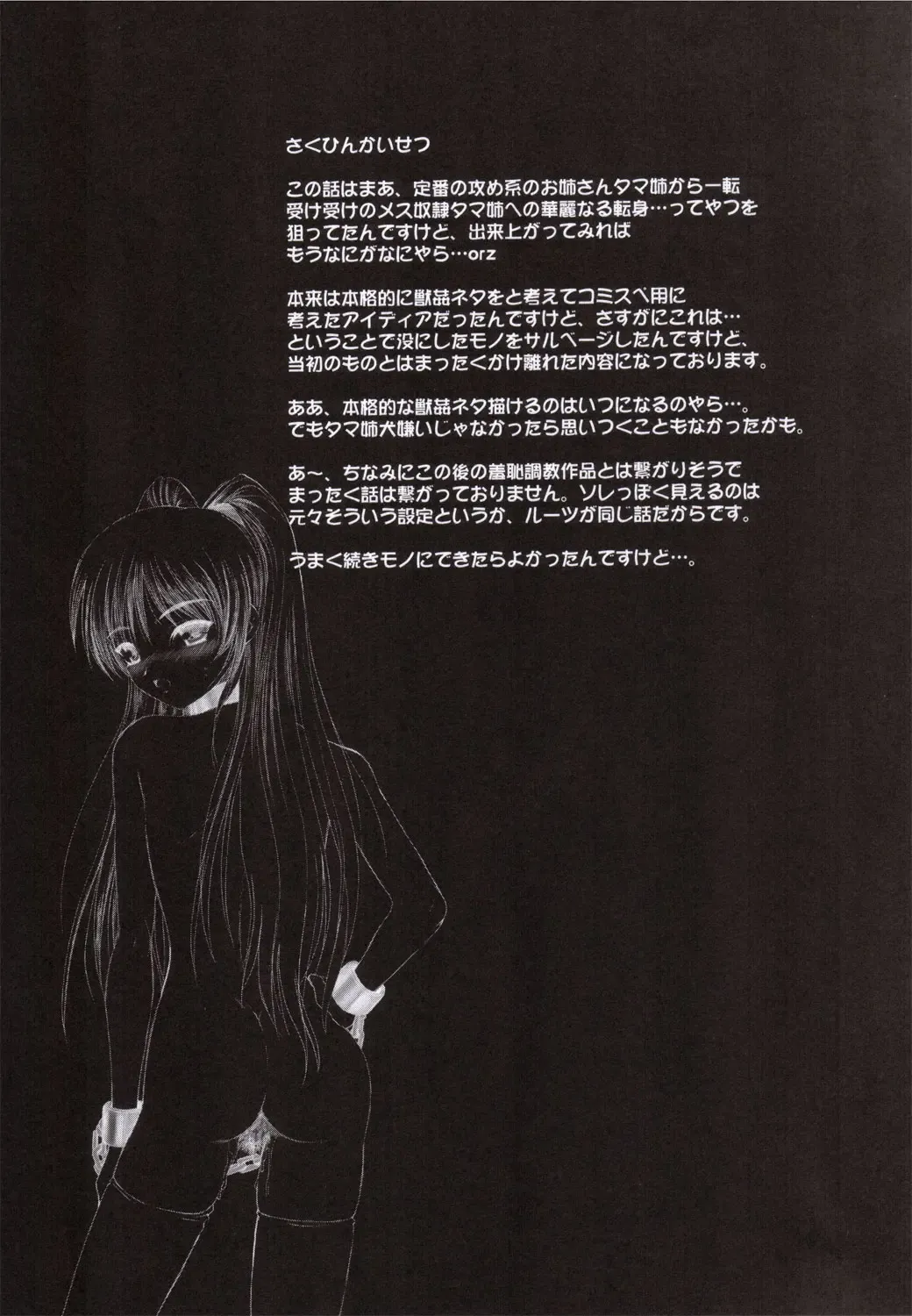 [Alpine] Tamaki Strikes! Fhentai - Page 24