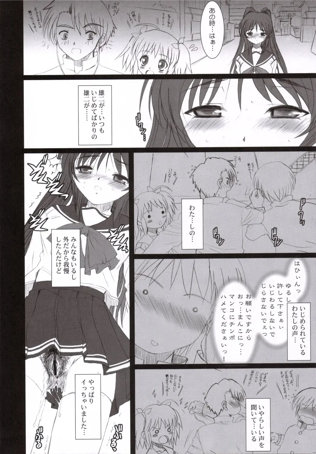 [Alpine] Tamaki Strikes! Fhentai - Page 33