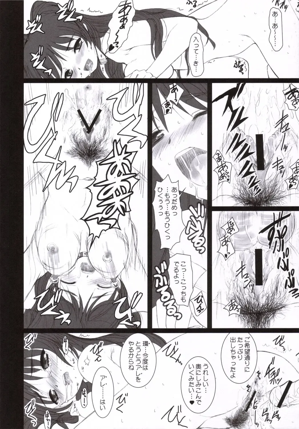 [Alpine] Tamaki Strikes! Fhentai - Page 35