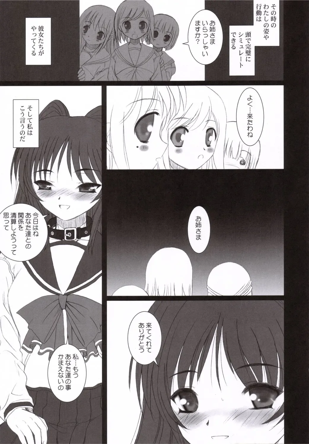 [Alpine] Tamaki Strikes! Fhentai - Page 36