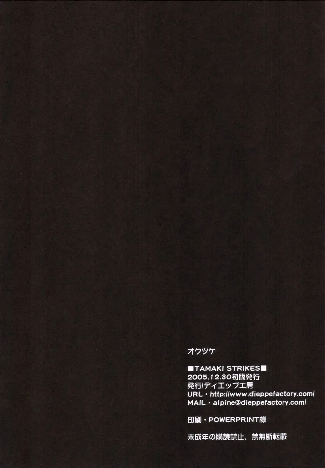 [Alpine] Tamaki Strikes! Fhentai - Page 39