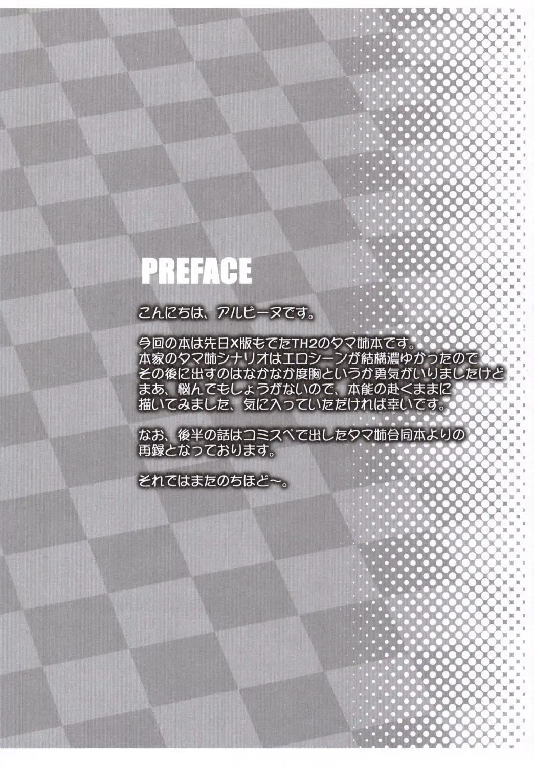 [Alpine] Tamaki Strikes! Fhentai - Page 5