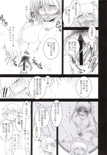 [Alpine] Tamaki Strikes! Fhentai - Page 16