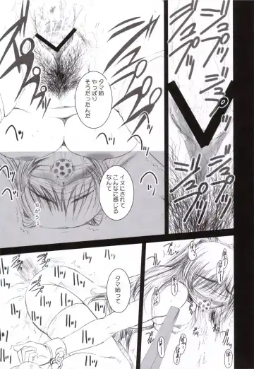 [Alpine] Tamaki Strikes! Fhentai - Page 18