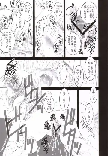 [Alpine] Tamaki Strikes! Fhentai - Page 20