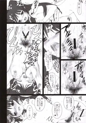 [Alpine] Tamaki Strikes! Fhentai - Page 35